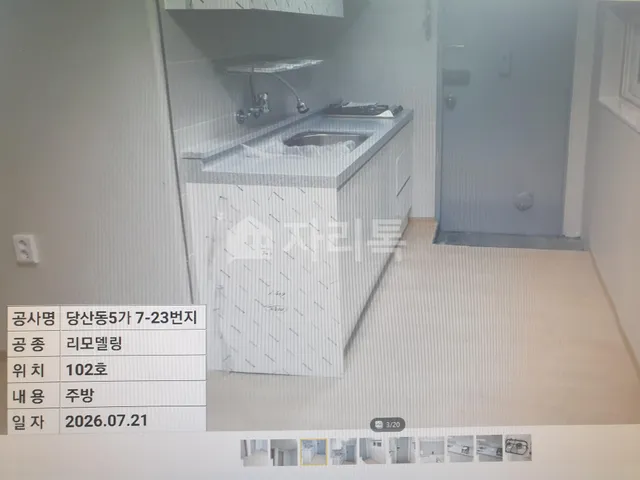서울 영등포구 당산동5가 7-23 사진 4