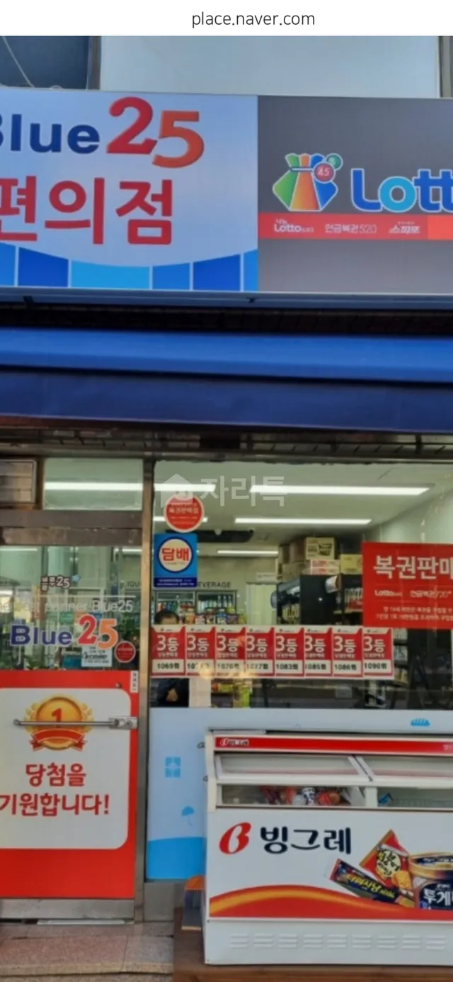서울 송파구 석촌동 252-3 대표 사진