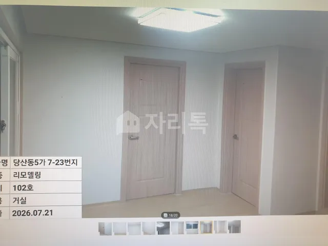 서울 영등포구 당산동5가 7-23 사진 3