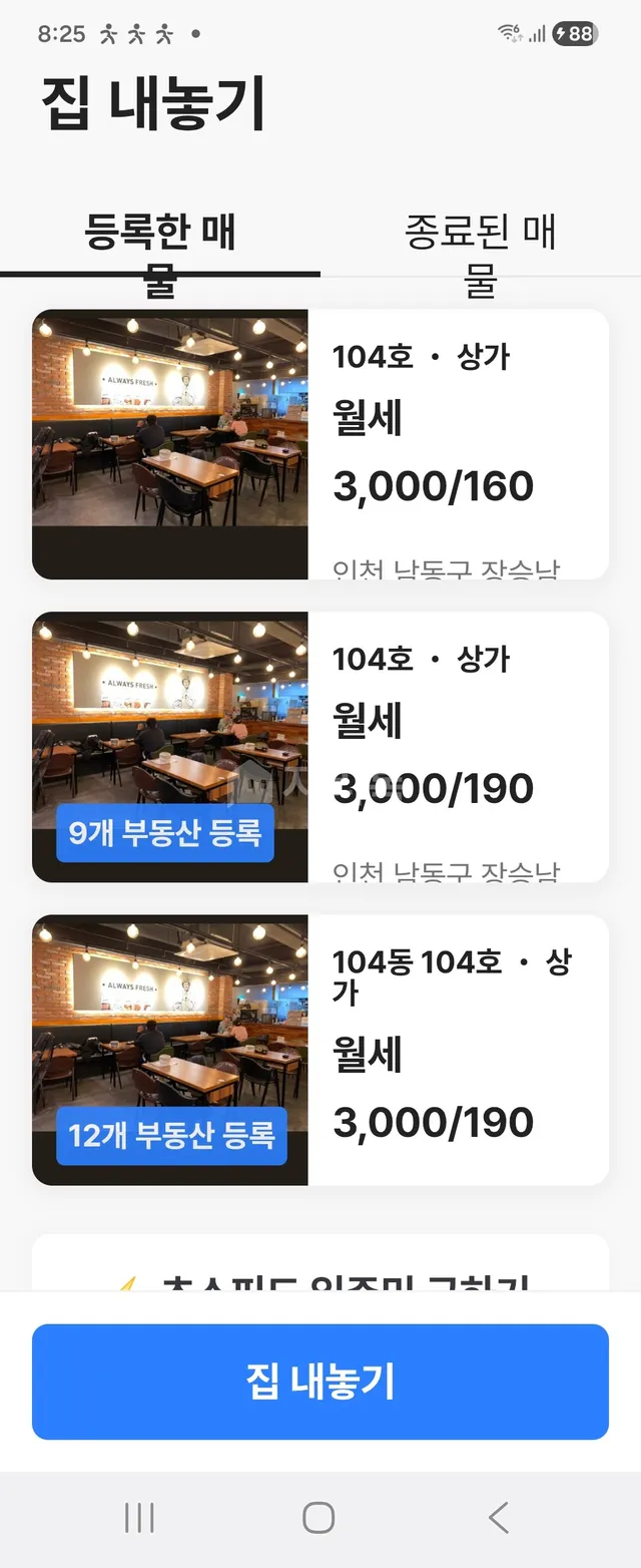 인천 남동구 만수동 1030-5 대표 사진