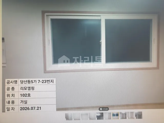 서울 영등포구 당산동5가 7-23 사진 2