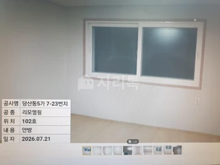 서울 영등포구 당산동5가 투룸 매물