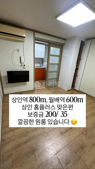 대구 달서구 월곡로53서길 원룸 매물