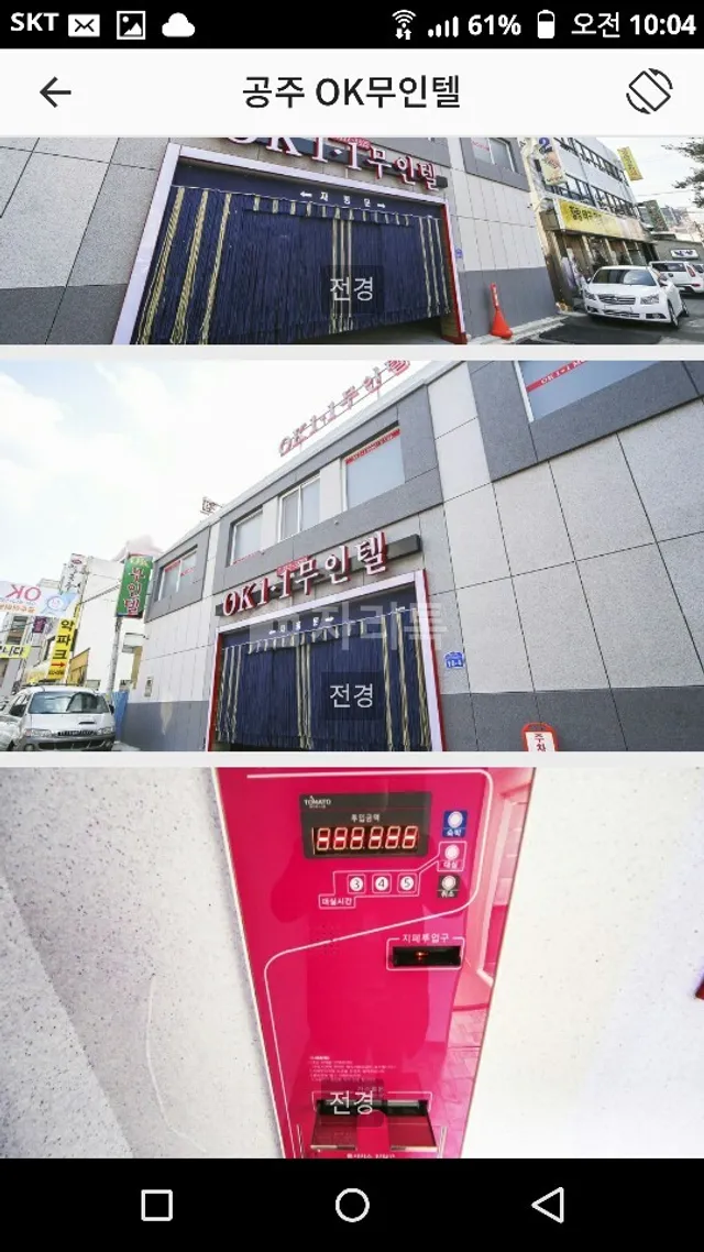 충남 공주시 신관동 607-2 대표 사진