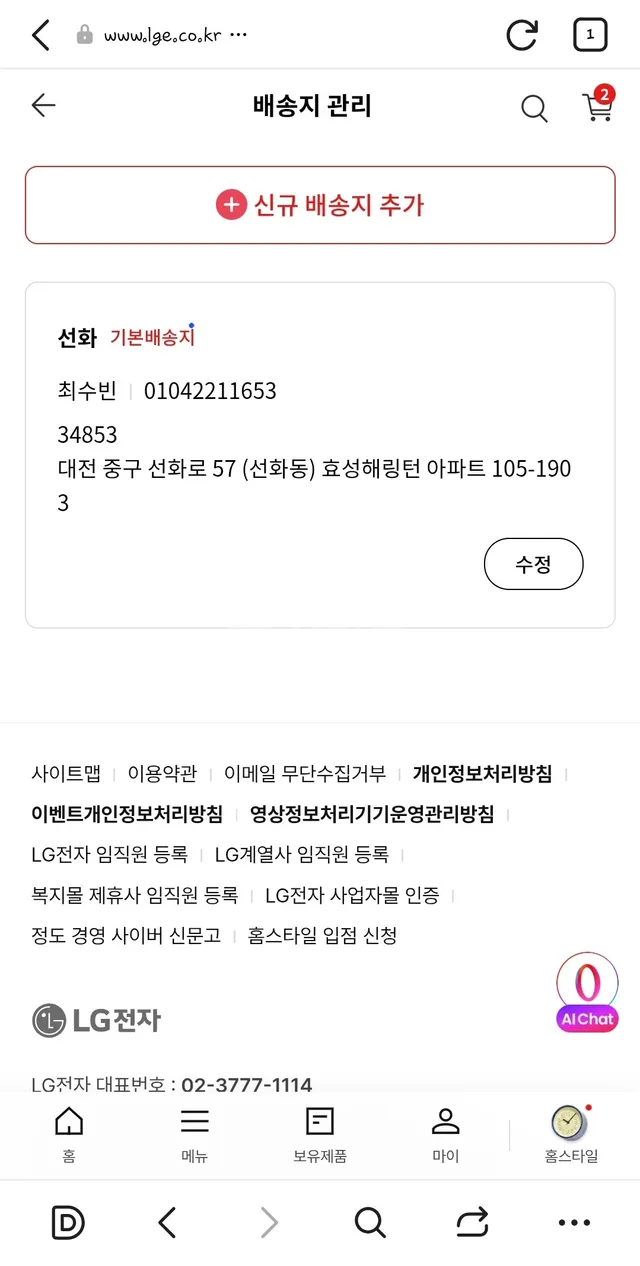 대전 중구 선화동 910 대표 사진