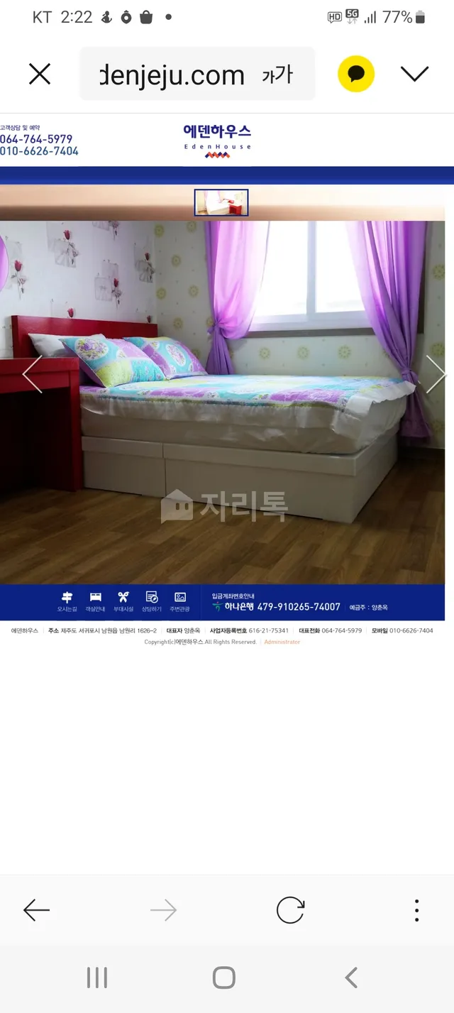 제주특별자치도 서귀포시 남원읍 남원리 1626-2 사진 2