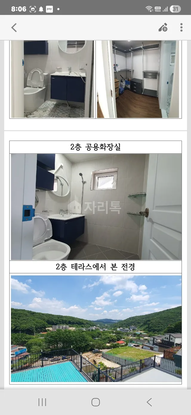 경기 용인시 수지구 고기동 259-151 사진 3