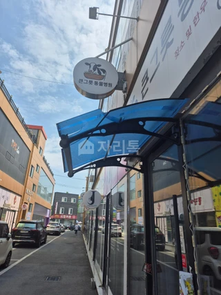 경북 포항시 남구 오천읍 세계리 상가 매물
