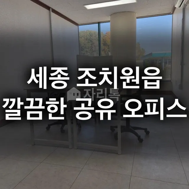 세종 조치원읍 신안리 35-13 사진 4