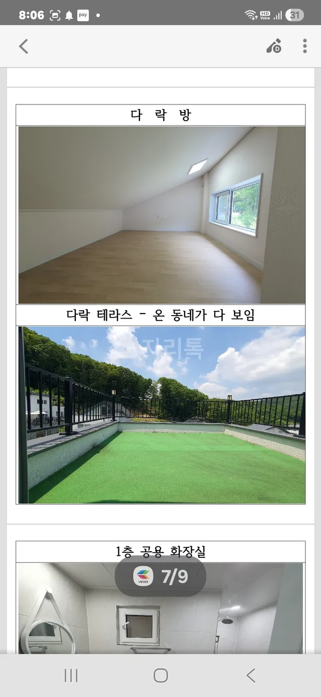 경기 용인시 수지구 고기동 259-151 사진 4