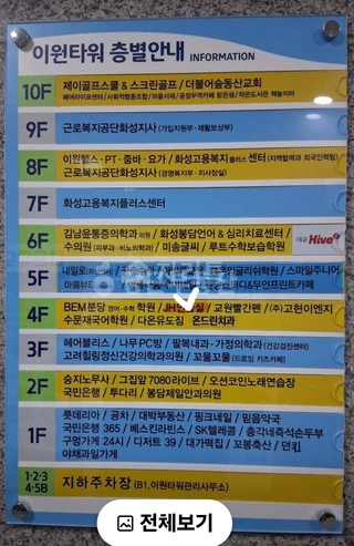 경기 화성시 효행구 봉담읍 동화리 상가 매물