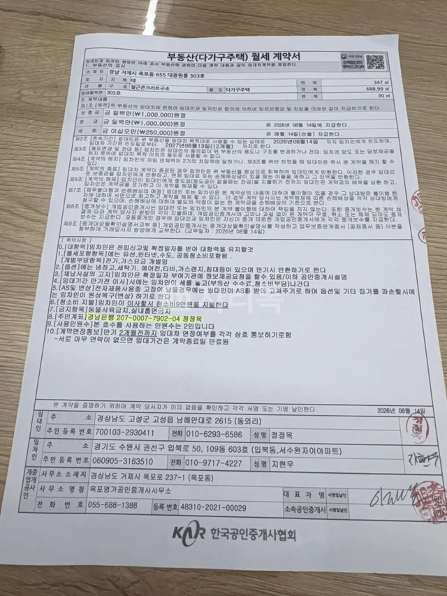 경남 거제시 옥포동 655 대표 사진