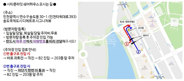 인천 연수구 송도동 30-1 대표 사진
