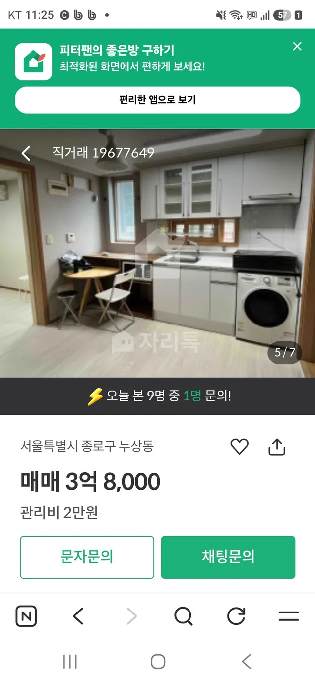 서울 종로구 누상동 10 대표 사진