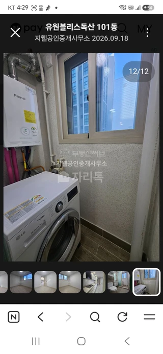 서울 금천구 독산동 투룸 매물