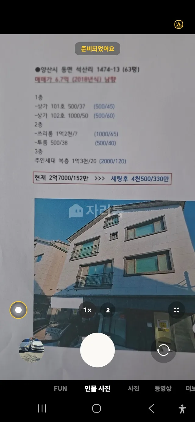 경남 양산시 동면 석산리 1474-13 대표 사진