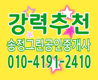 울산 북구 연암동 상가 매물