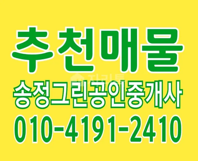 울산 북구 송정동 237-3 대표 사진