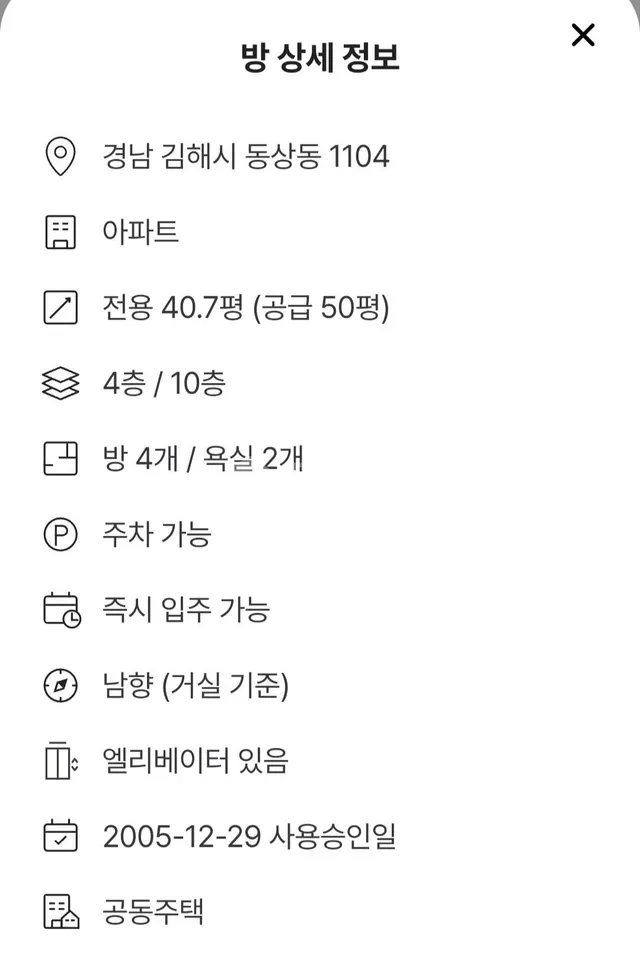 경남 김해시 동상동 1104 사진 2