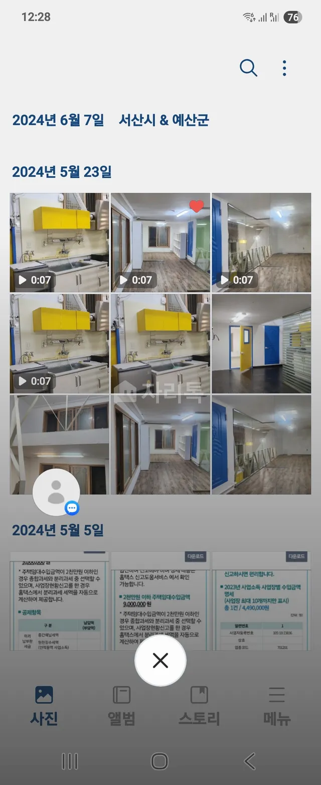 서울 마포구 창전동 5-84 대표 사진
