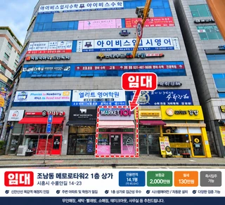 경기 시흥시 조남동 상가 매물