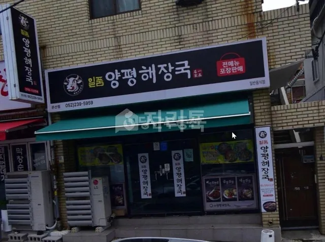 울산 울주군 온산읍 덕신리 1293-3 대표 사진