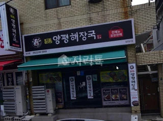 울산 울주군 온산읍 덕신리 상가 매물