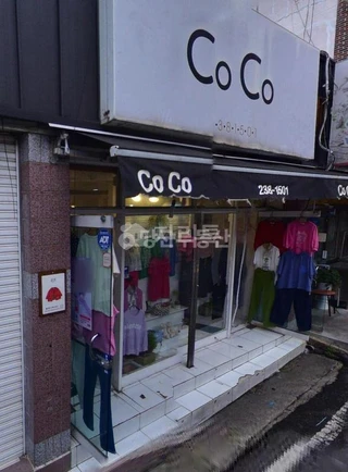 울산 울주군 온산읍 덕신리 상가 매물