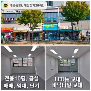 경기 시흥시 배곧동 상가 매물