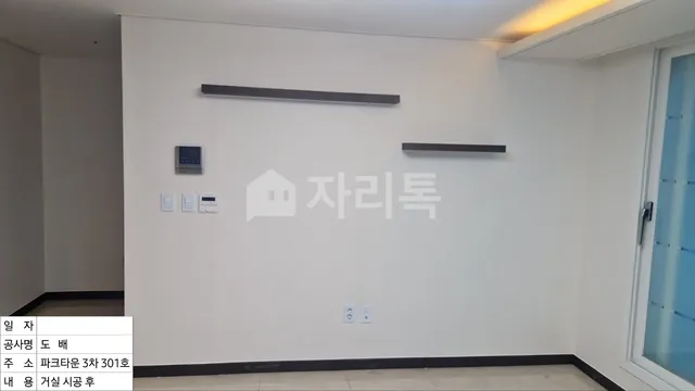 인천 부평구 십정동 180-25 사진 2