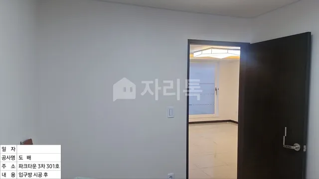 인천 부평구 십정동 180-25 사진 3