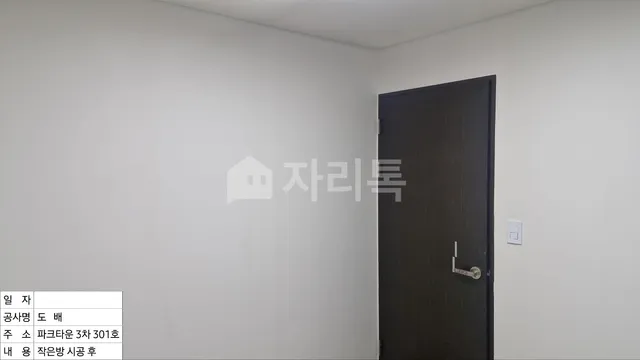 인천 부평구 십정동 180-25 사진 4