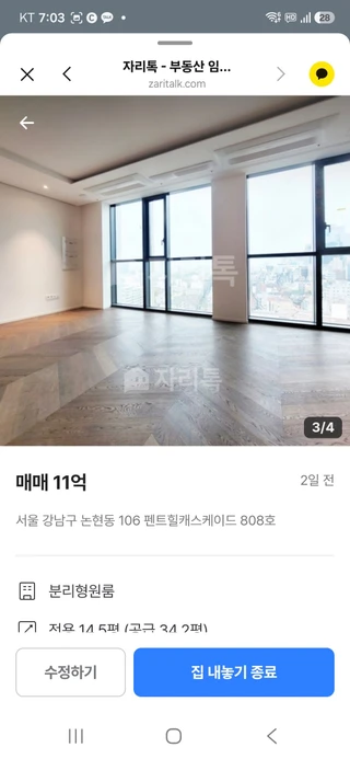 서울 강남구 논현동 원룸 매물
