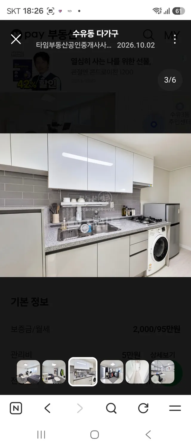 서울 강북구 수유동 10-16 사진 3