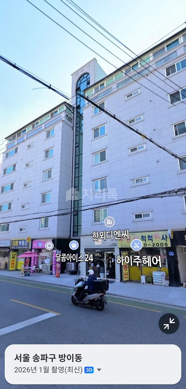 서울 송파구 방이동 154-1 대표 사진