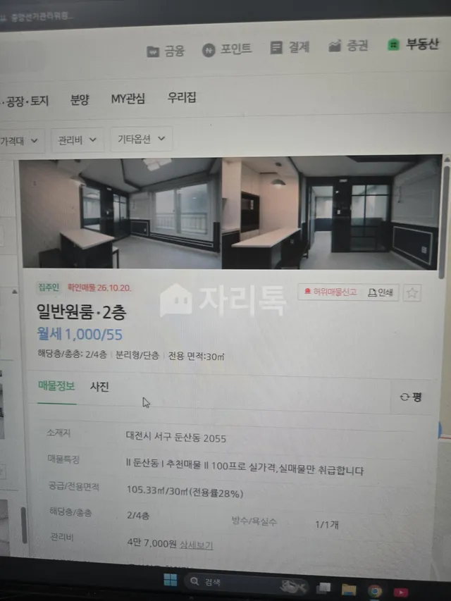 대전 서구 둔산동 2055 대표 사진