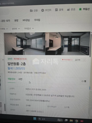 대전 서구 둔산동 1.5룸 매물