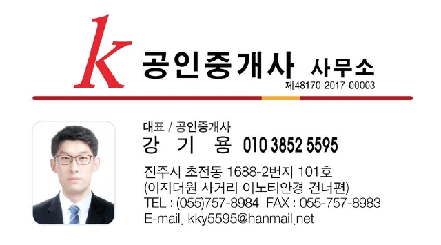 경남 진주시 초전동 1626-1 대표 사진