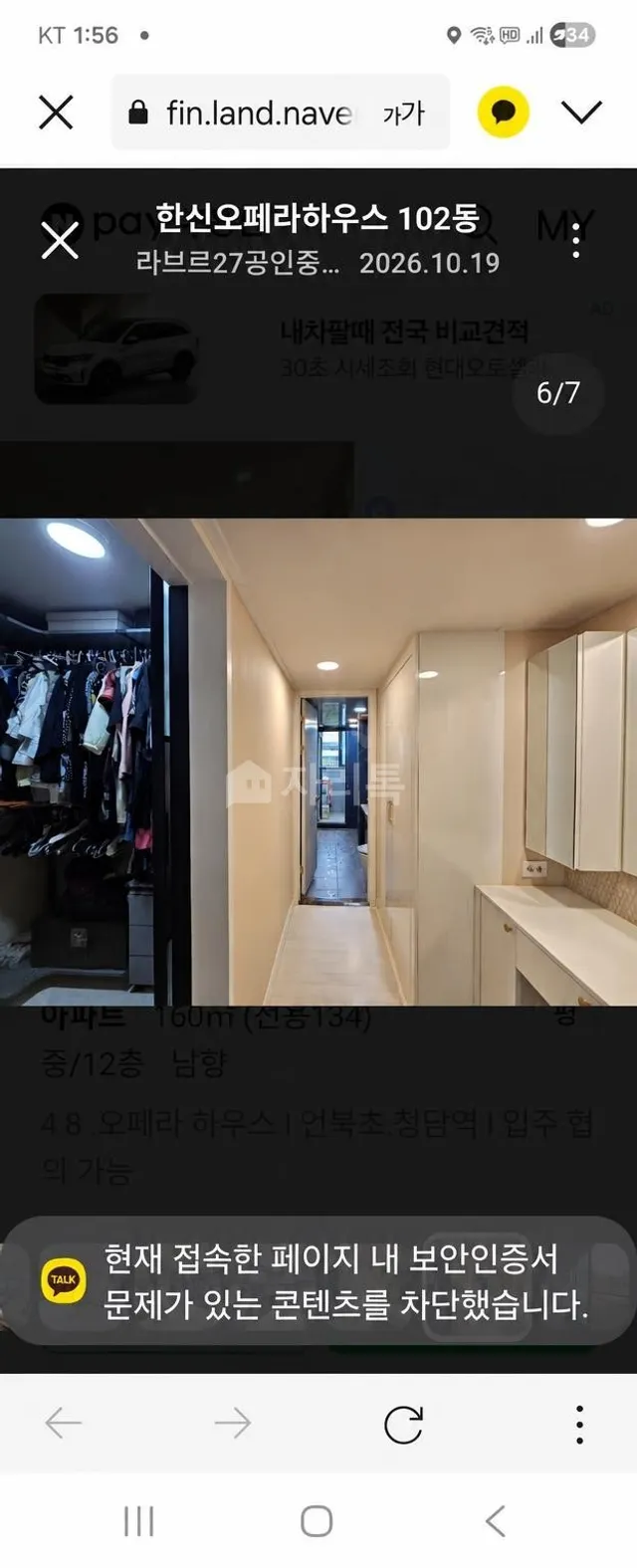 서울 강남구 청담동 35-47 사진 4