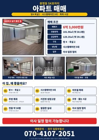 충북 청주시 흥덕구 봉명동 아파트 매물