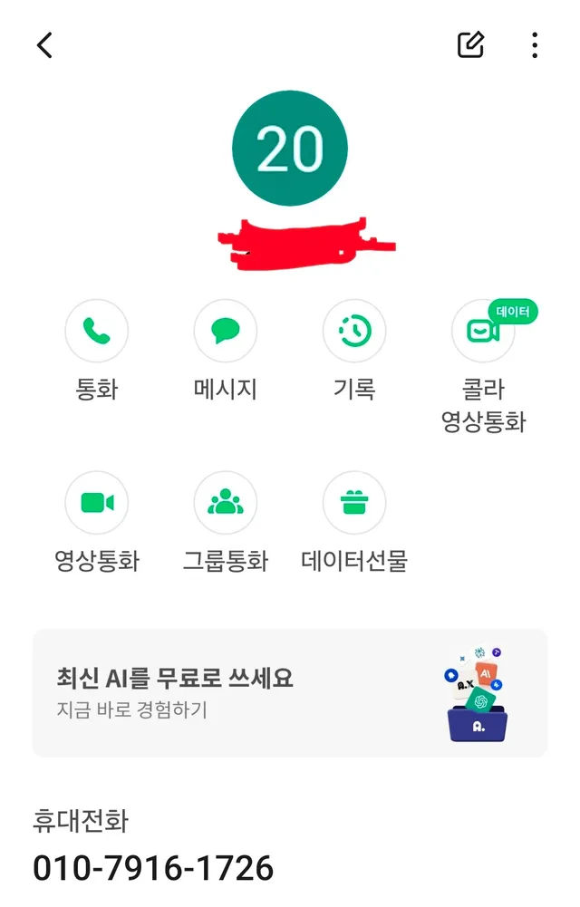 경기 동두천시 생연동 611-4 대표 사진