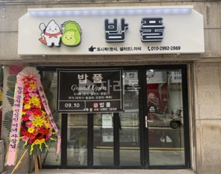 서울 동대문구 장안동 상가 매물