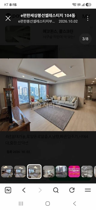광주 남구 봉선동 아파트 매물