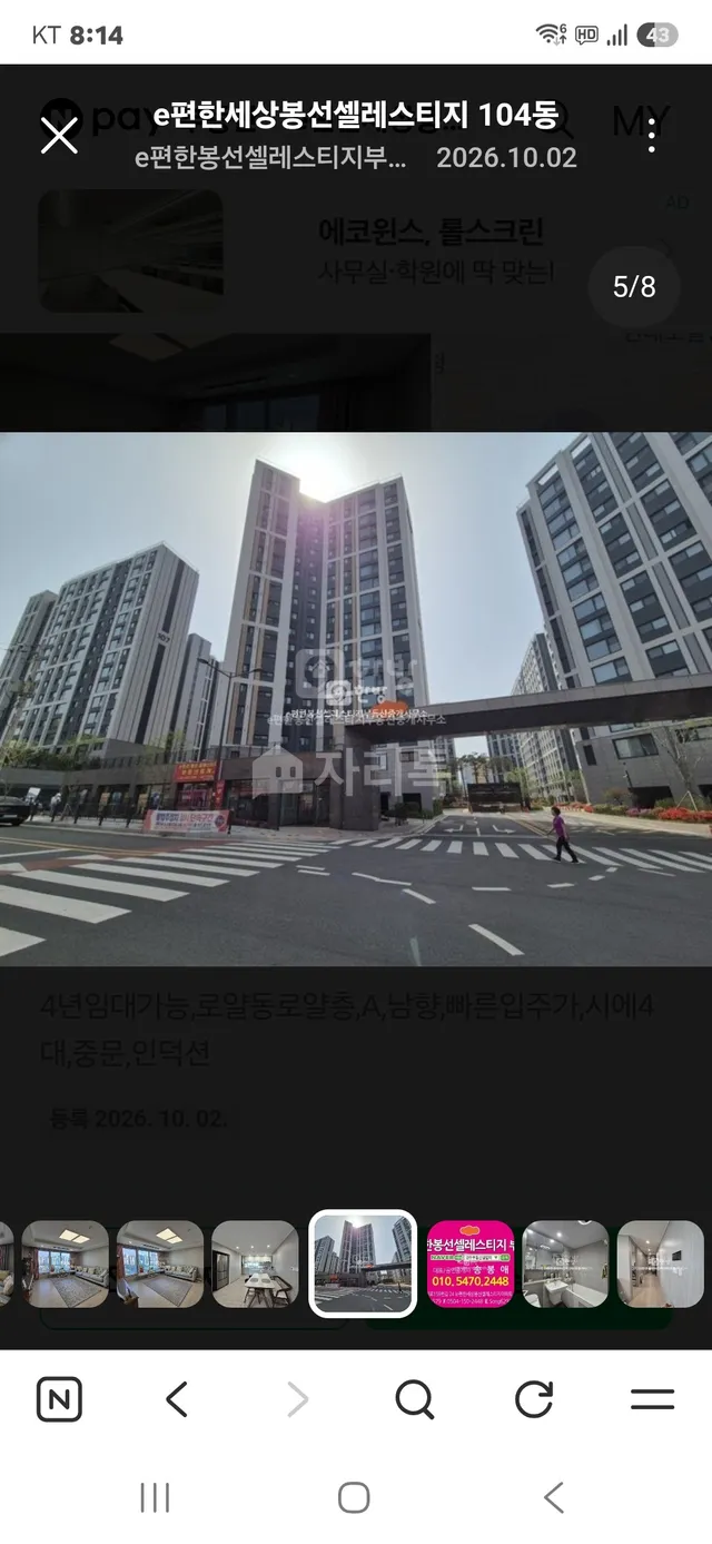 광주 남구 봉선동 1143-36 사진 4